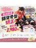 【肩こり腰痛でお悩みの方オススメ】 猫背骨盤矯正　60分￥6,000→￥2,980