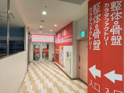 カラダファクトリー 大和プロス店の写真