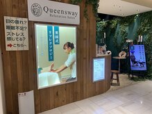 クイーンズウェイ 有楽町マルイ(Queensway)