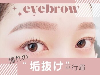 カルフールノア 小倉店(Carrefour noa)/垢抜け平行眉は眉毛ワックスで♪