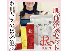 ホワイトアクア 天王寺本店(WHITE AQUA)/ハーブピーリング/大阪/天王寺