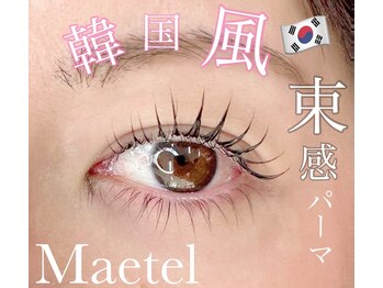 プリモアイラッシュ(Primo Eyelash)/メーテルパーマ