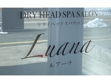 ルアーナ(Luana)/