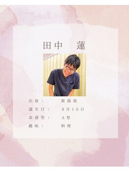 けやき鍼灸整骨院/スタッフ紹介