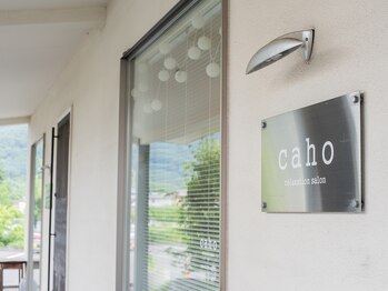 カホ(caho)/お気軽にご来店ください