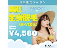 アルゴ 八幡黒崎店(ALGO)