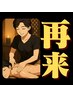 【再来：2回目以降♪当店人気No.1】80分オイルマッサージ ￥5,050