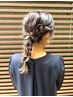 ヘアセット《編みおろし》　※電話予約のみ