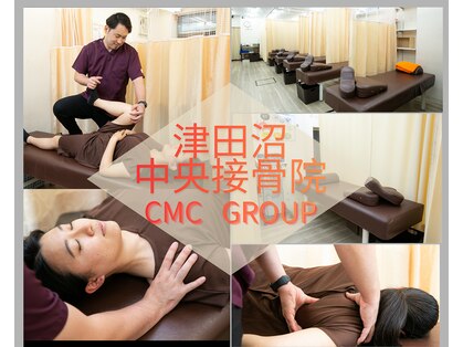 津田沼中央接骨院の写真