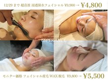エステティックサロン エスぺランス(ESPERANCE)