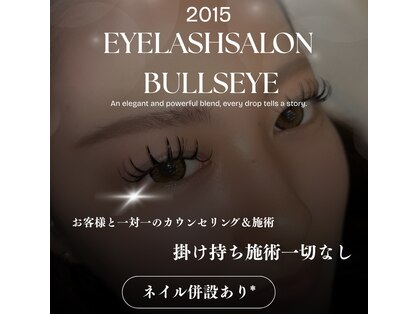 ブルズアイの写真