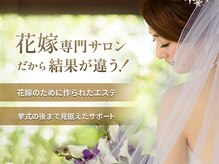 ビフォーサロン 銀座店(美4サロン)