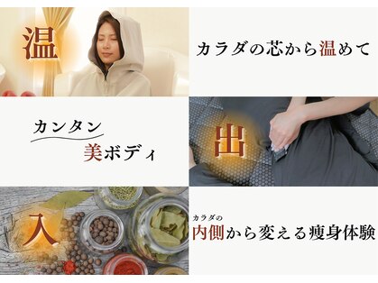 YOSAPARK folka【フォルカ】~進化系よもぎ蒸し×深部リンパマッサージ~の写真