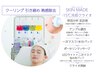【熱った肌をクーリングキメ引締め整える】スキンメイド×-15度冷却クライオ