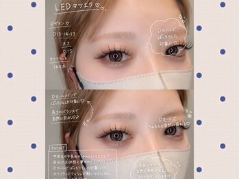 デスタン(destin)/LED extension☆彡
