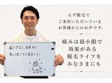 メンズラボ 京都山科店/駅チカ！低価格！痛みが少ない★