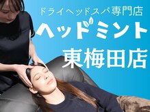ヘッドミント 東梅田店