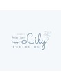 アトリエ リリー(Atelier Lily)/Atelier Lily