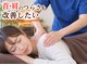 スッキリ整体院の写真/【肩が疲れやすい・慢性的な肩こりの方】首・肩・肩甲骨まわりへの集中アプローチができるコースあります♪