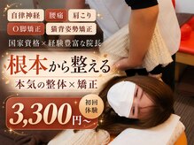 クシロ鍼灸整骨院