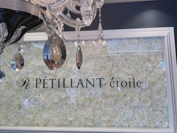 ペティアン エトワール アイラッシュアンドネイル(PETILLANT etoile)/