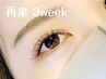 【3week 以内リペア】50分仕上げ＊最高級セーブル♪上80本まで ￥3980