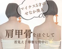 温活リラクゼーションサロン ルーチェ(Luce)