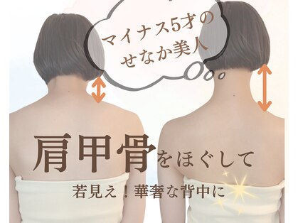 温活リラクゼーションサロン ルーチェ(Luce)の写真