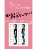 【生理不調/妊活/産後/更年期】服を着たままのフェムケア矯正　通常¥8800