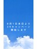 【男性】☆８/1～8/31日☆３９キャンペーン！土日もＯＫ！