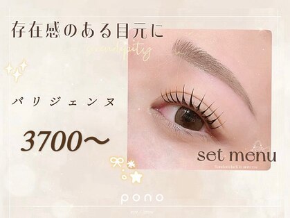 ポノ 大宮東口店(pono)の写真