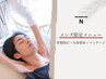 ☆メンズ限定メニュー☆【骨盤矯正×全身整体×マッサージ 50分¥6,000】