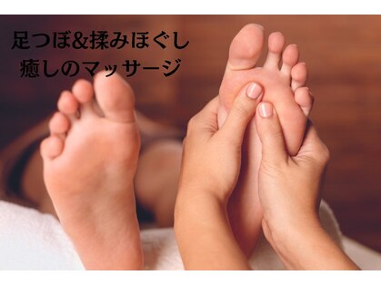 癒しのマッサージの写真