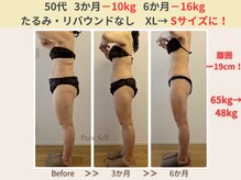 ピュアセルフ 新浦安(Pure Self)