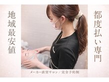 ナーズプラス リベルテ(Naz Plus/Liberte)の雰囲気(都度払い/通いやすい価格/選べるメニューを中心に展開☆)