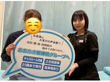 おおたき整体院 片江院/