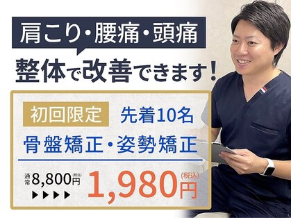 堺 中百舌鳥駅前整体院の写真