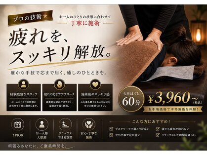 もみまる 大在店の写真