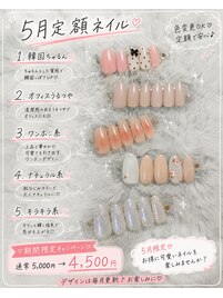 5月定額ネイル☆