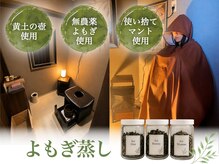 リエイト(Re:eight)の雰囲気(無農薬よもぎで心も身体も整う◎ぽかぽか巡る、癒しの温活習慣)