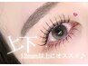 【初回オフ無料】LEDフラットラッシュ上140本/下50本 ￥13200/再来￥15400