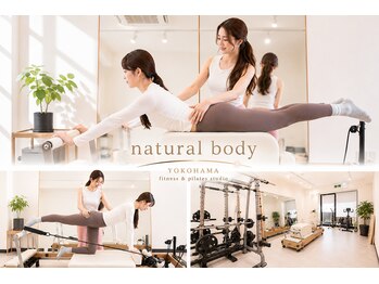 ナチュラルボディ 横浜 戸部店(naturalbody)/マシンピラティス　横浜　戸部
