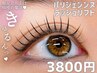 大流行◆【パリジェンヌラッシュリフト】◆根元80度立ち上げストレート3800円