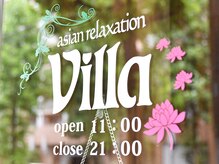 アジアンリラクゼーション ヴィラ 横浜青葉店(asian relaxation villa)/【全室個室制】