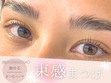 プラチナムドール 天王寺店(PLATINUMDOLL)/まつげパーマ/パリジェンヌ