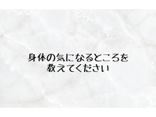 全身蒸し 和光市/身体のお悩み