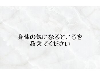 全身蒸し 和光市/身体のお悩み