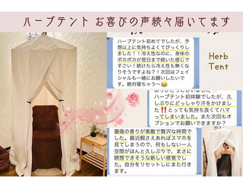カスイ(KASUI)/ハーブテントのご感想