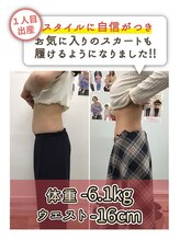 リフラ 横浜店(REFLA)/出産1回　ダイエット