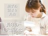 人気No.2【毛穴悩みの方】即効！スッキリ毛穴コース☆保湿ケア＋鎮静パック付